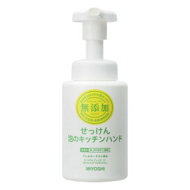 《ミヨシ》 無添加 せっけん泡のキッチンハンド 250mL