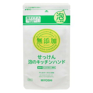 《MIYOSHI》無添加せっけん 泡のキッチンハンド 詰め替え用 220ml