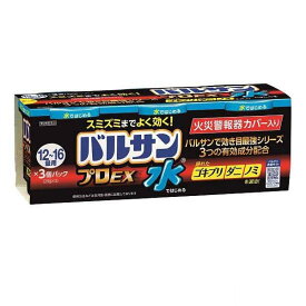 【第2類医薬品】《レック》 水ではじめるバルサン EXプロ 12～16畳用 3個パック (25g×3個) (くん煙剤)