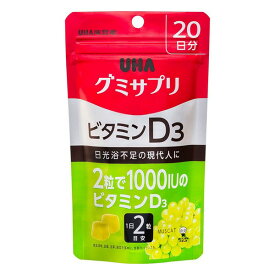 《UHA味覚糖》 グミサプリ ビタミンD3 40粒 20日分