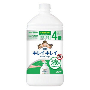 【医薬部外品】《ライオン》 キレイキレイ 薬用 液体ハンドソープ つめかえ 800mL