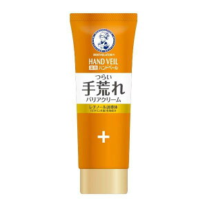 【医薬部外品】《ロート製薬》 メンソレータム ハンドベール 手荒れキメ整うクリーム (70g)