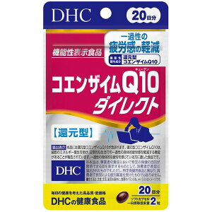 (��)DHC �R�G���U�C��Q10 �_�C���N�g 20����(40���j �y�@�\���\���H�i�z