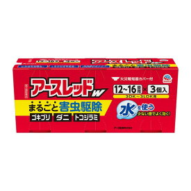 【第2類医薬品】《アース製薬》 アースレッドW 12～16畳用 20g×3個パック