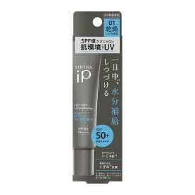 《花王》 ソフィーナ iP スキンケアUV 01 乾燥しがちな肌 SPF50+ PA++++ 30g