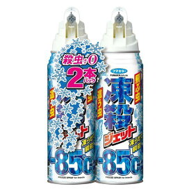 《フマキラー》 凍殺ジェット 300mL 2本パック