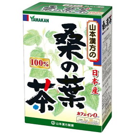 《山本漢方製薬》 桑の葉茶 100% (3g×20包)