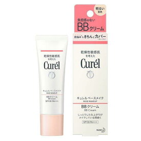 《花王》 Curel ベースメイク BBクリーム 明るい肌色 SPF30 PA+++ 35g 返品キャンセル不可