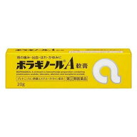 【指定第2類医薬品】天藤製薬(株) ボラギノールA軟膏 20g [メール便][送料無料][代引き不可]