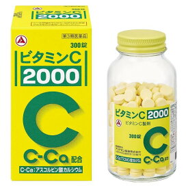 【第3類医薬品】《アリナミン製薬》 ビタミンC「2000」 300錠