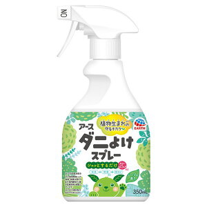 《アース製薬》 アースダニよけスプレー ハーブの香り 350mL