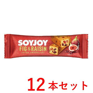 《大塚製薬》 SOYJOY(ソイジョイ) イチジク&レーズン 12本セット (栄養補助食品)
