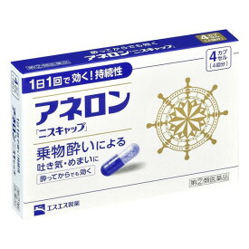 【指定第2類医薬品】《エスエス製薬》 アネロン「ニスキャップ」 4カプセル