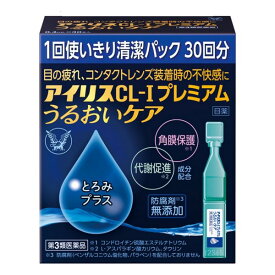 【第3類医薬品】《大正製薬》アイリスCL-Iプレミアム うるおいケア 30本