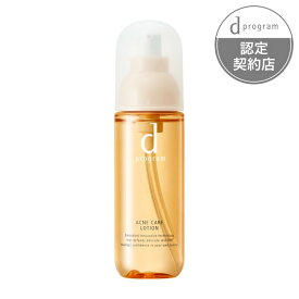 《資生堂》 d プログラム　アクネケア　ローション　MB　125ml　【医薬部外品】