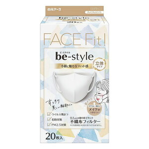 《白元アース》 ビースタイル 立体タイプ ふつうサイズ プレミアムホワイト 20枚入