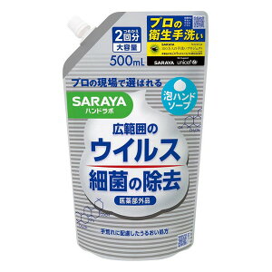【医薬部外品】《サラヤ》 ハンドラボ 薬用泡ハンドソープ 詰替用 500mL