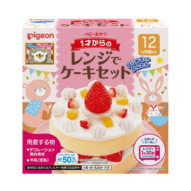 ピジョン(株) 1才からのレンジでケーキセット 1箱