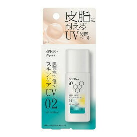 花王(株) ソフィーナ iP スキンケアUV 02皮脂がでやすい肌環境 SPF50+ PA+++ 30mL