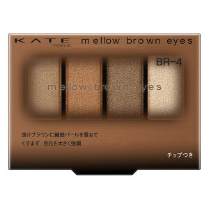 (��)�J�l�{�E���ϕi KATE �P�C�g �����E�u���E���A�C�Y BR-4 �h���C�u���E�� 4.2g [���[����][��������][������s��]