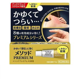 【指定第2類医薬品】ライオン(株) メソッドプレミアム AS軟膏 6g