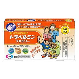 【第2類医薬品】エーザイ(株) トラベルミン ファミリー 6錠 (乗り物酔い止め薬)