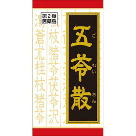 【第2類医薬品】クラシエ(株) 五苓散（ゴレイサン）錠 180錠（漢方製剤・頭痛薬）