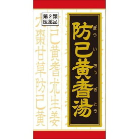 【第2類医薬品】クラシエ(株) 防已黄耆湯（ボウイオウギトウ）エキス錠F 180錠（漢方製剤）