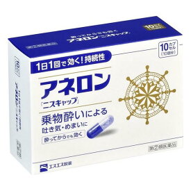 【指定第2類医薬品】エスエス製薬(株) アネロン「ニスキャップ」 10カプセル