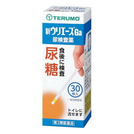 【第2類医薬品】テルモ(株) 新ウリエースGa 30枚
