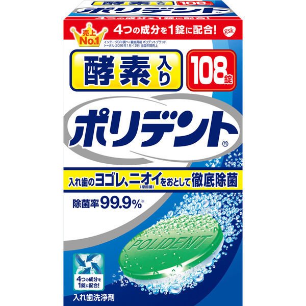 強力洗浄 99.9%徹底除菌をお求めの方 酵素入り １０８錠 ポリデント 海外輸入 97％以上節約