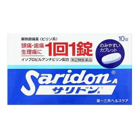 【指定第2類医薬品】《第一三共ヘルスケア》 サリドンA 10錠