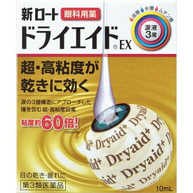 【第3類医薬品】《ロート製薬》 新ロート ドライエイド EX 10ml (目薬)