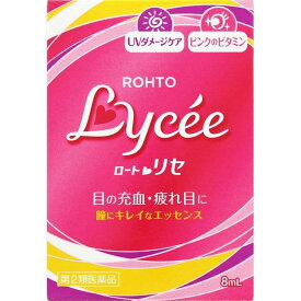 【第2類医薬品】《ロート製薬》 ロートリセb 8ml (目薬) ★定形外郵便★追跡・保証なし★代引き不可★