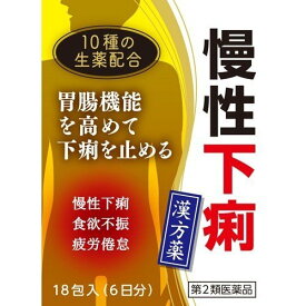 【第2類医薬品】《小太郎漢方製薬》 参苓白朮散エキス細粒G 18包 (下痢止め)