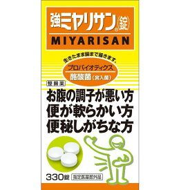 強ミヤリサン錠 330錠 【指定医薬部外品】 (整腸剤)