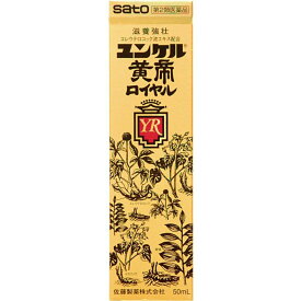 【第2類医薬品】《佐藤製薬》ユンケル黄帝ロイヤル 50ml