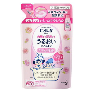 《花王》 ビオレu 角層まで浸透する うるおいバスミルク やさしいミルクローズの香り つめかえ用 480ml 返品キャンセル不可