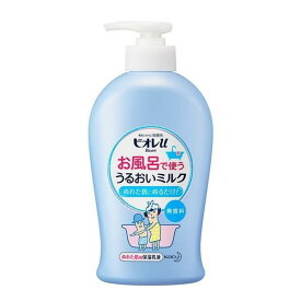 《花王》 ビオレu お風呂で使う うるおいミルク 無香料 300mL 返品キャンセル不可