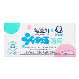 シャボン玉石けん(株) シャボン玉 浴用 100g×3個入り