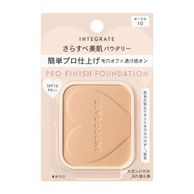 《資生堂》 インテグレート プロフィニッシュファンデーション　オークル10　（レフィル） 10g