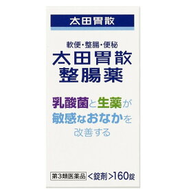 【第3類医薬品】太田胃散整腸薬　錠剤　160錠