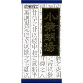 【第2類医薬品】《クラシエ》小柴胡湯（ショウサイコトウ）エキス顆粒　45包（漢方製剤/風邪薬）