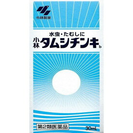 【第2類医薬品】《小林製薬》 小林タムシチンキb 30ml (水虫治療薬)