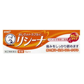 【指定第2類医薬品】《ロート製薬》リシーナ　軟膏　15g　　　　メンソレータム