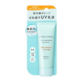 《資生堂》 アクアレーベル　セルフバリア　UVミルク　45g