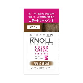 《コーセー》 スティーブンノル カラークチュール カラートリートメント 003 ブラウン 15g ★定形外郵便★追跡・保証なし★代引き不可★