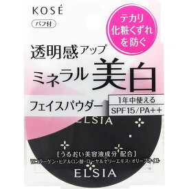 《コーセー》エルシア(elsia)プラチナム　フェイスパウダー