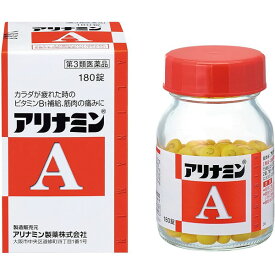 【第3類医薬品】《武田薬品》 アリナミンA 180錠 (ビタミンB1製剤)