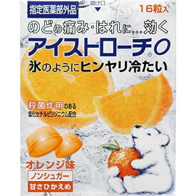 【指定医薬部外品】《日本臓器》 アイストローチ オレンジ味 16粒